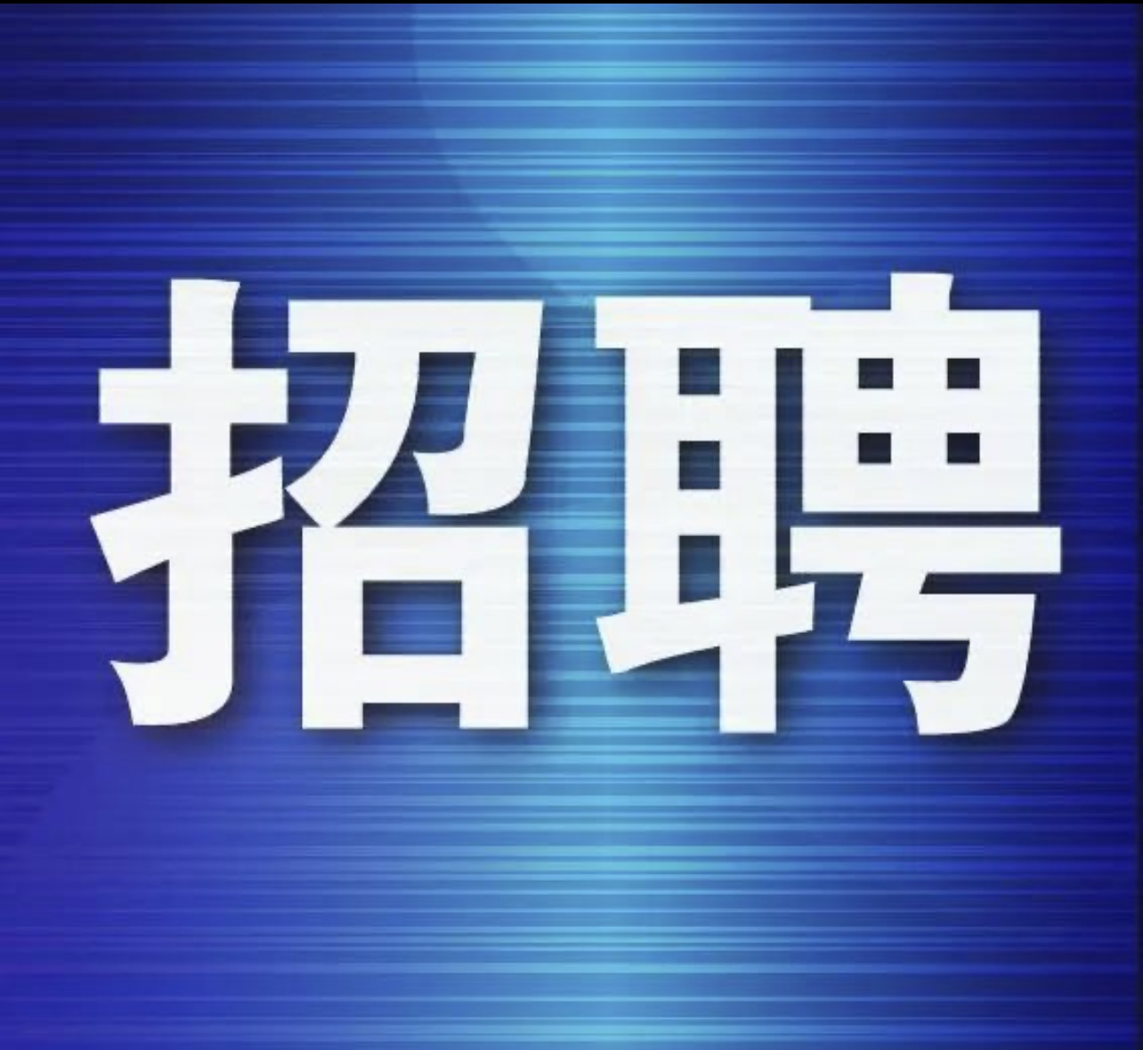 美甲美睫纹绣师 