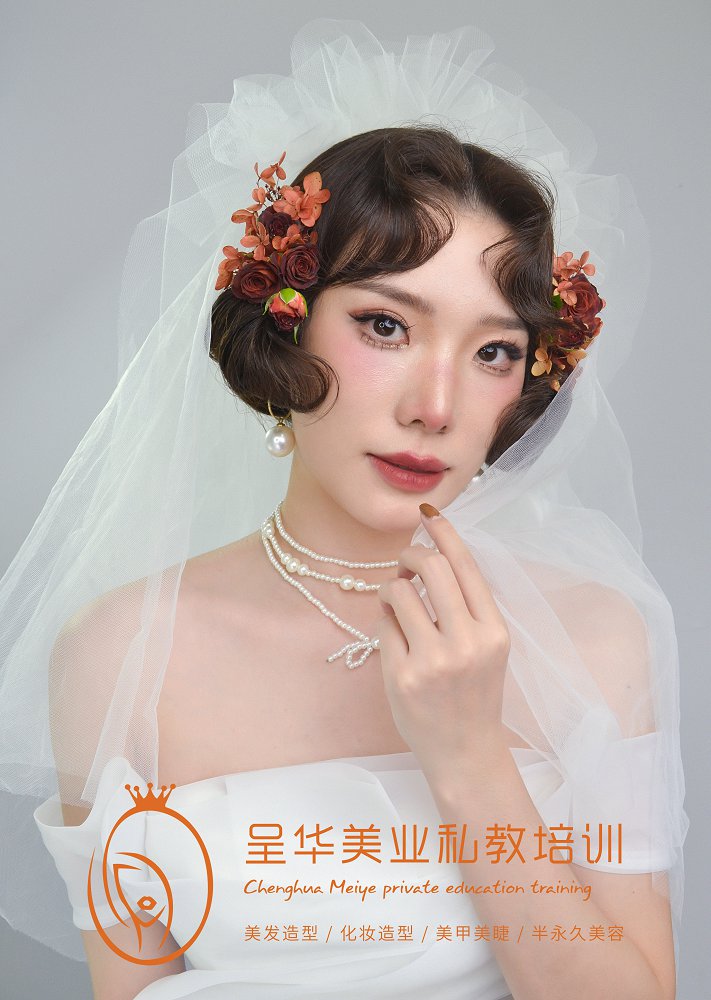 化妆