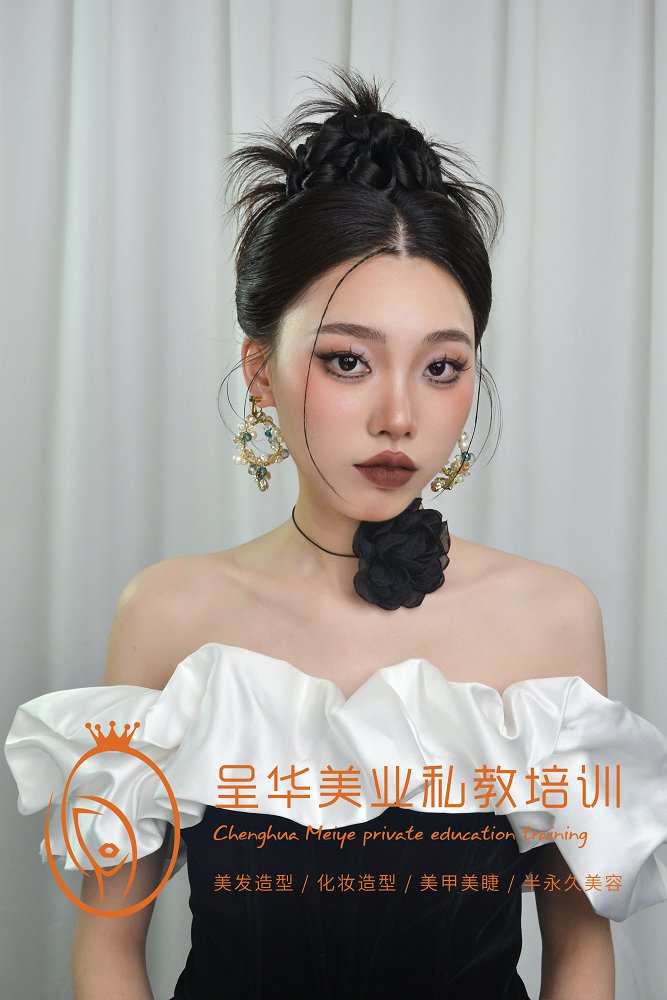 化妆