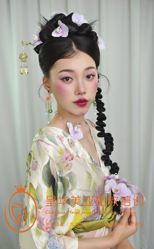 化妆