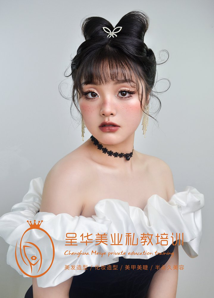 化妆