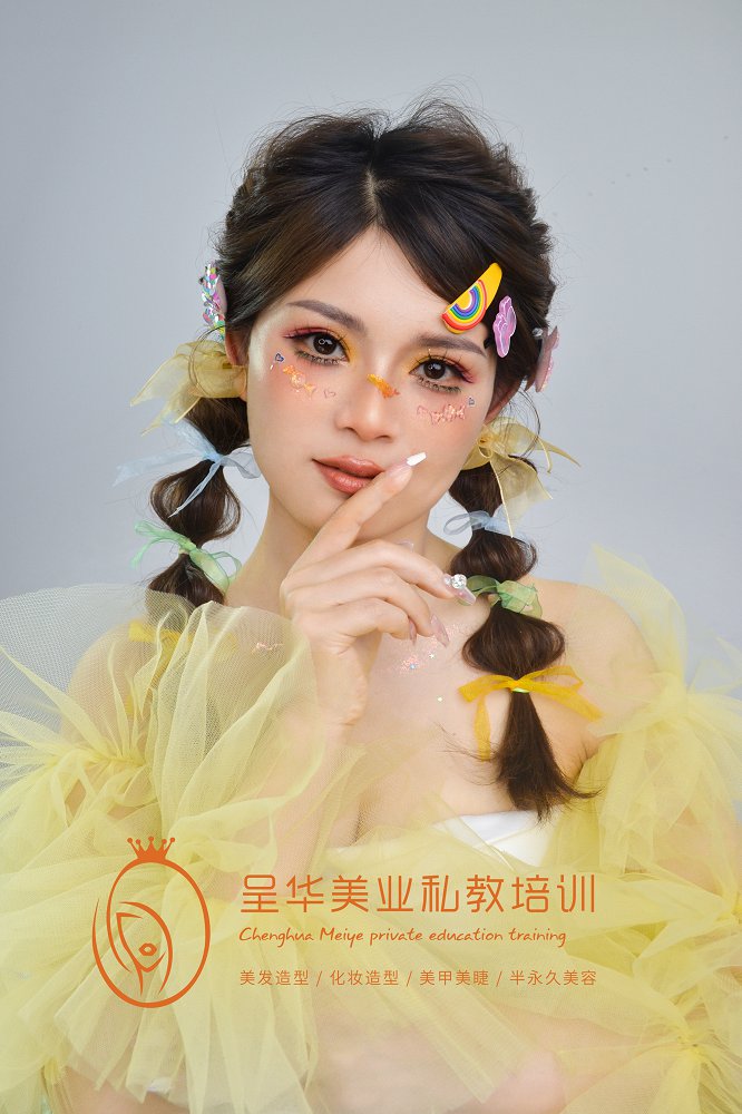 化妆