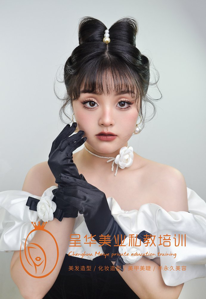 化妆