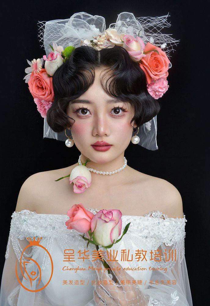 化妆