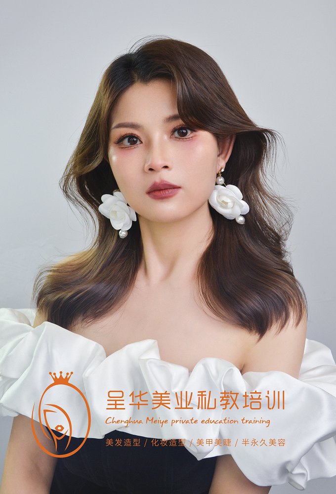 化妆