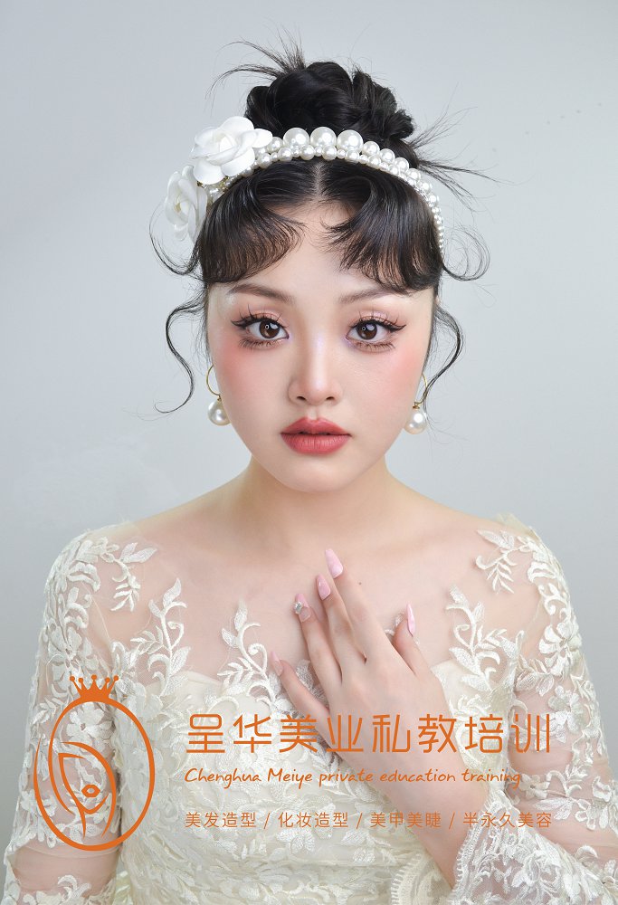 化妆
