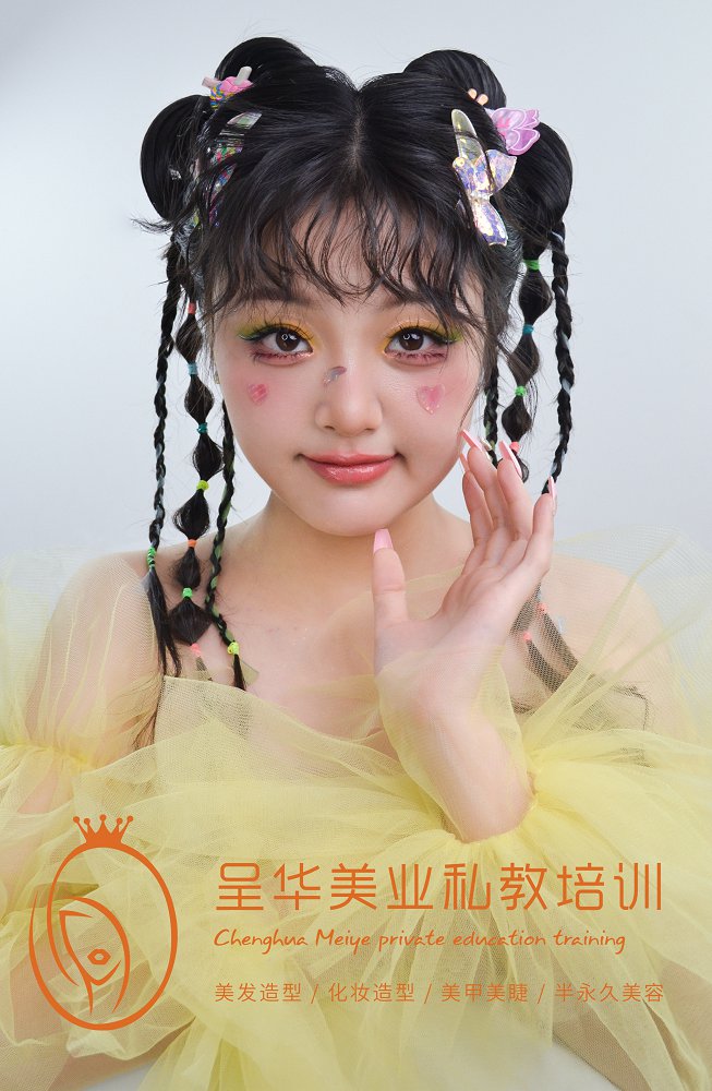 化妆