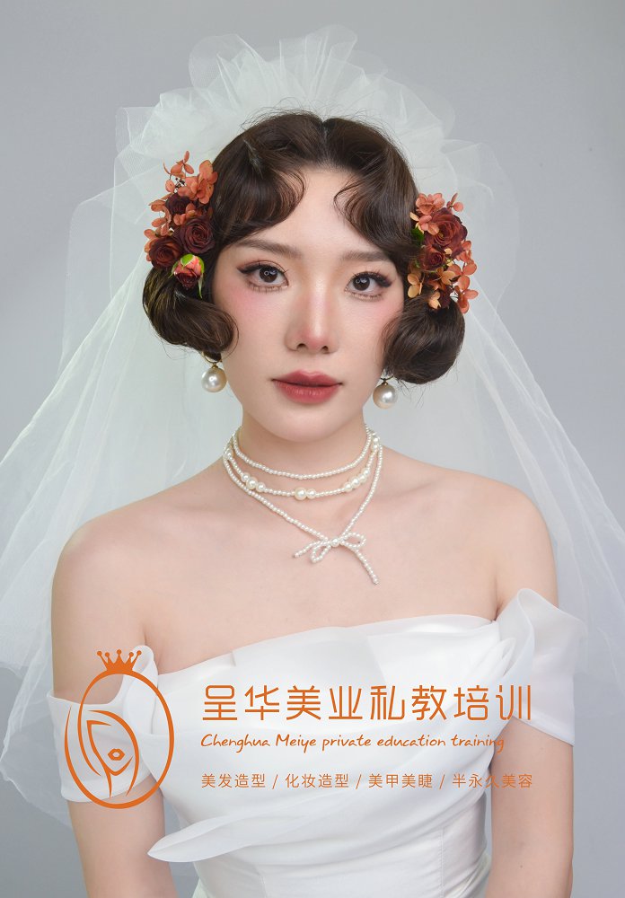 化妆